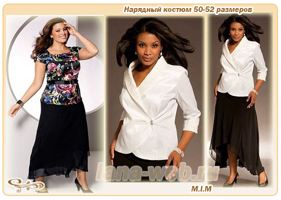 sezonmoda.ru - Летние костюмы для полных женщин из шифона